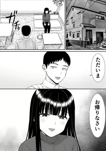 Page 29 of Ijimekko ni Haha o Netorareta Hanashi Dare ka Kikitai? 3 - preview thumbnail