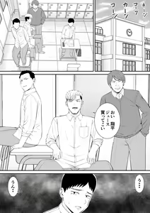 Page 3 of Ijimekko ni Haha o Netorareta Hanashi Dare ka Kikitai? 3 - preview thumbnail