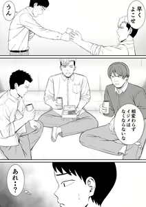 Page 31 of Ijimekko ni Haha o Netorareta Hanashi Dare ka Kikitai? 3 - preview thumbnail