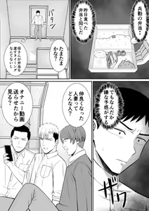 Page 32 of Ijimekko ni Haha o Netorareta Hanashi Dare ka Kikitai? 3 - preview thumbnail