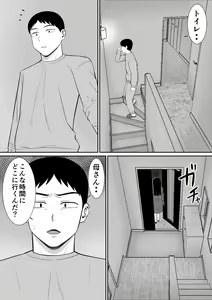 Page 36 of Ijimekko ni Haha o Netorareta Hanashi Dare ka Kikitai? 3 - preview thumbnail