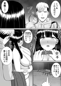 Page 38 of Ijimekko ni Haha o Netorareta Hanashi Dare ka Kikitai? 3 - preview thumbnail