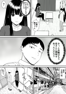Page 5 of Ijimekko ni Haha o Netorareta Hanashi Dare ka Kikitai? 3 - preview thumbnail