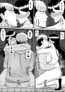 Page 52 of Ijimekko ni Haha o Netorareta Hanashi Dare ka Kikitai? 3 - preview thumbnail