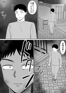 Page 54 of Ijimekko ni Haha o Netorareta Hanashi Dare ka Kikitai? 3 - preview thumbnail