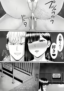 Page 62 of Ijimekko ni Haha o Netorareta Hanashi Dare ka Kikitai? 3 - preview thumbnail