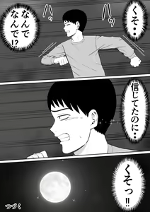 Page 63 of Ijimekko ni Haha o Netorareta Hanashi Dare ka Kikitai? 3 - preview thumbnail