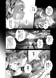 Page 12 of Konsui Imouto Chitsunai Oshikko Choukyou Nikki - preview thumbnail