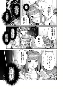 Page 7 of Konsui Imouto Chitsunai Oshikko Choukyou Nikki - preview thumbnail