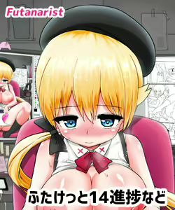 Page 158 of Futaba Yodomu Fantia - preview thumbnail