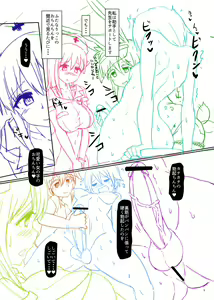 Page 168 of Futaba Yodomu Fantia - preview thumbnail