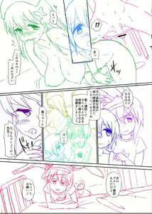 Page 172 of Futaba Yodomu Fantia - preview thumbnail
