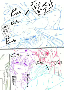 Page 178 of Futaba Yodomu Fantia - preview thumbnail