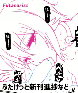 Page 199 of Futaba Yodomu Fantia - preview thumbnail