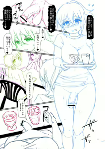 Page 214 of Futaba Yodomu Fantia - preview thumbnail