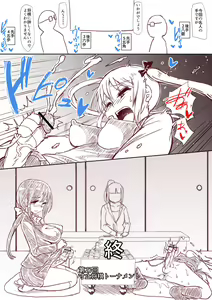Page 289 of Futaba Yodomu Fantia - preview thumbnail
