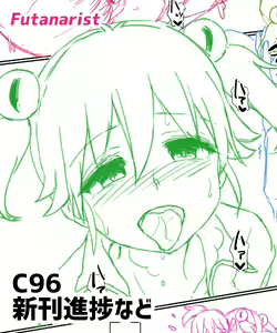 Page 290 of Futaba Yodomu Fantia - preview thumbnail