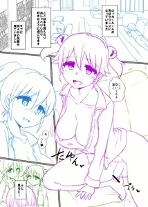 Page 293 of Futaba Yodomu Fantia - preview thumbnail