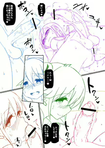 Page 297 of Futaba Yodomu Fantia - preview thumbnail