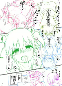 Page 300 of Futaba Yodomu Fantia - preview thumbnail
