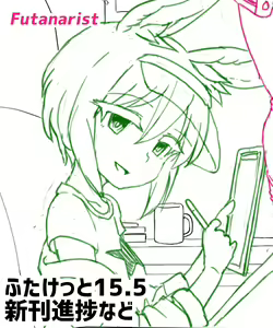 Page 306 of Futaba Yodomu Fantia - preview thumbnail