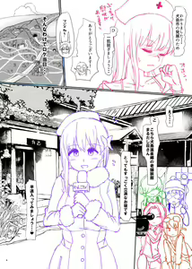 Page 334 of Futaba Yodomu Fantia - preview thumbnail