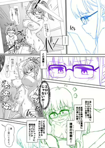 Page 390 of Futaba Yodomu Fantia - preview thumbnail
