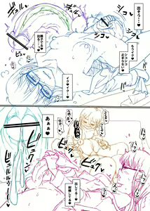 Page 395 of Futaba Yodomu Fantia - preview thumbnail