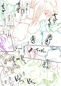 Page 447 of Futaba Yodomu Fantia - preview thumbnail