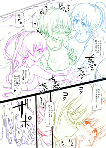 Page 454 of Futaba Yodomu Fantia - preview thumbnail