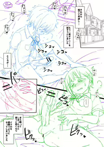 Page 457 of Futaba Yodomu Fantia - preview thumbnail