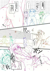 Page 540 of Futaba Yodomu Fantia - preview thumbnail