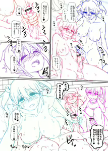 Page 545 of Futaba Yodomu Fantia - preview thumbnail