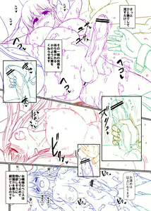 Page 577 of Futaba Yodomu Fantia - preview thumbnail