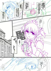 Page 589 of Futaba Yodomu Fantia - preview thumbnail