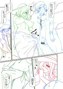 Page 628 of Futaba Yodomu Fantia - preview thumbnail