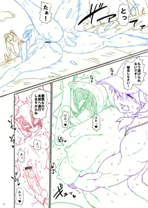 Page 635 of Futaba Yodomu Fantia - preview thumbnail