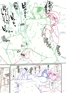 Page 636 of Futaba Yodomu Fantia - preview thumbnail