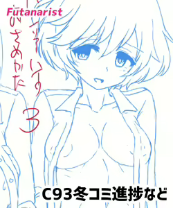 Page 100 of Futaba Yodomu Fantia - preview thumbnail