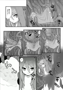 Page 20 of Shokukan no Ochite - preview thumbnail