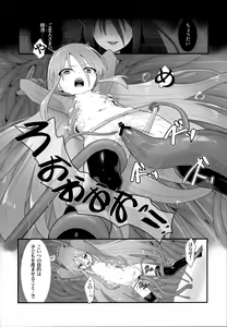 Page 33 of Shokukan no Ochite - preview thumbnail