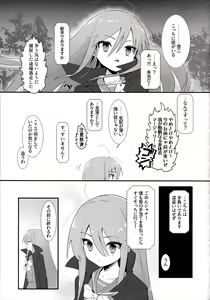 Page 4 of Shokukan no Ochite - preview thumbnail