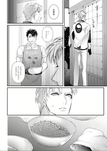 Page 16 of Amai Azuki to Midara Okashira - preview thumbnail