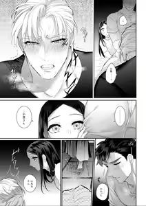 Page 41 of Amai Azuki to Midara Okashira - preview thumbnail
