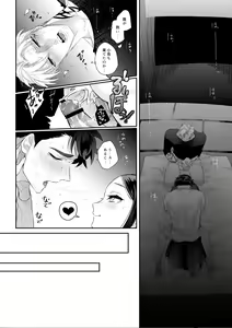 Page 52 of Amai Azuki to Midara Okashira - preview thumbnail