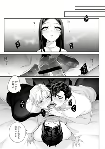 Page 53 of Amai Azuki to Midara Okashira - preview thumbnail
