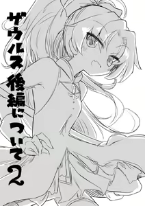 Page 1116 of 給水係 - preview thumbnail