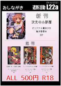 Page 823 of 給水係 - preview thumbnail