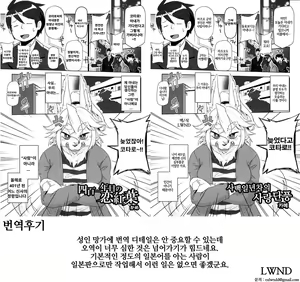 Page 11 of Yonhyakuichinenme no Koimomiji - preview thumbnail