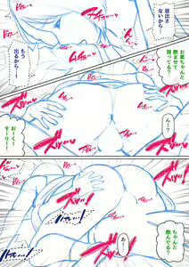 Page 46 of Nyuuin-chuu no Muramura wa... - preview thumbnail